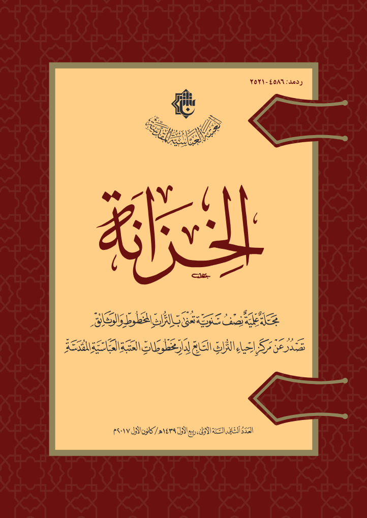 العدد الأخير